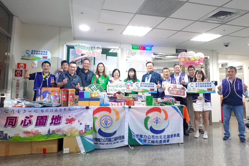 寒冬送暖、愛物惜福　台電北北區處善盡企業社會責任聯手創世基金會義賣獻愛心助弱勢