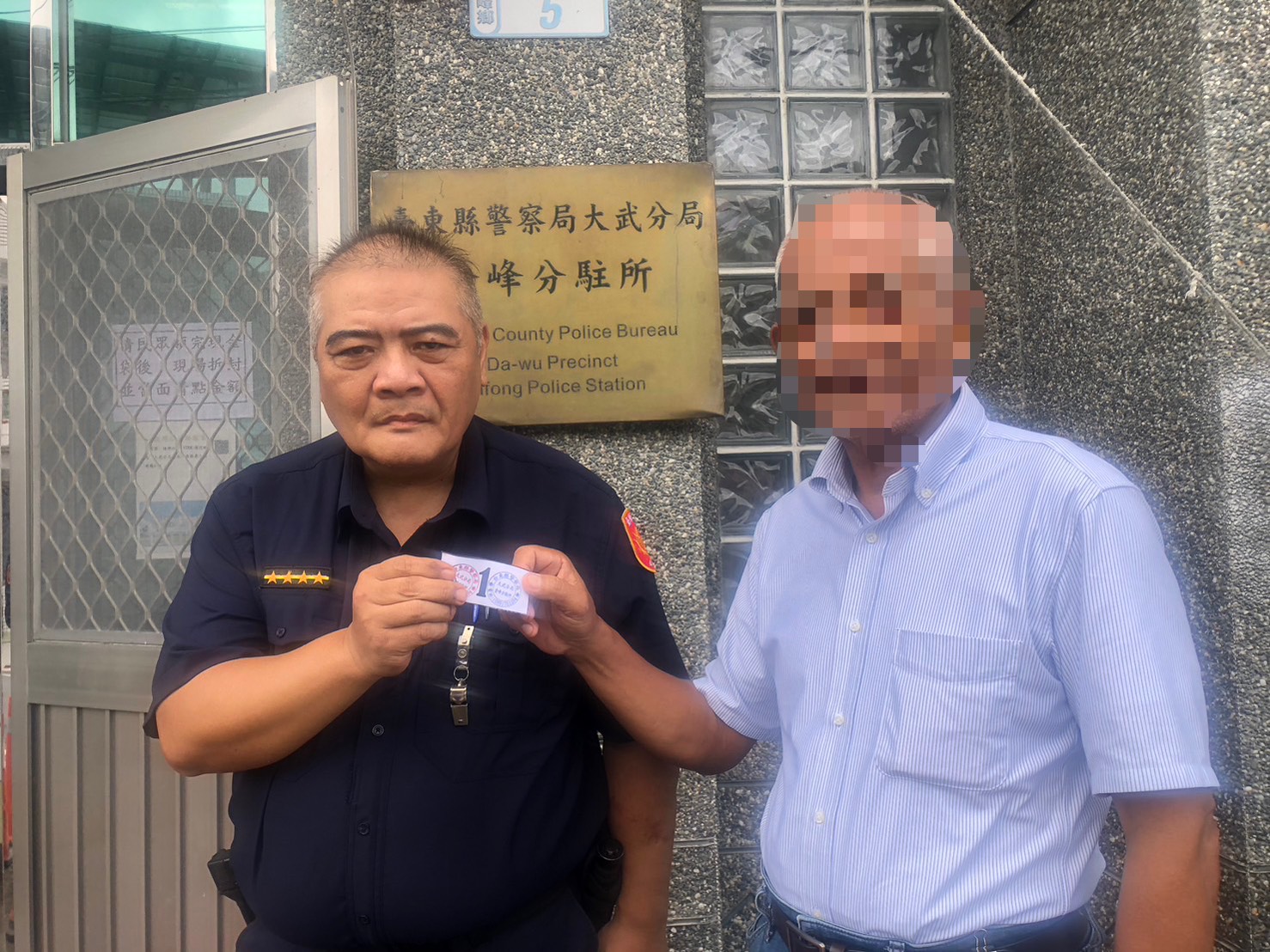 偏鄉造冊普發現金開領　大武警持續貼心服務