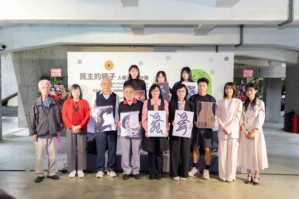 臺韓攜手合作 《民主的種子-人權海報設計展》盛大開展 看見設計如何關懷社會守護民主 開啟全球對話與交流 4 7 4 1024x683 1