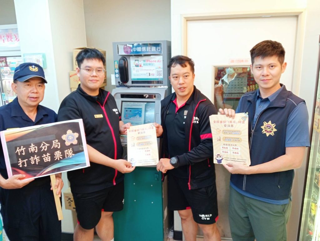 全民普發現金1萬元 苗栗竹南警來守護ATM
