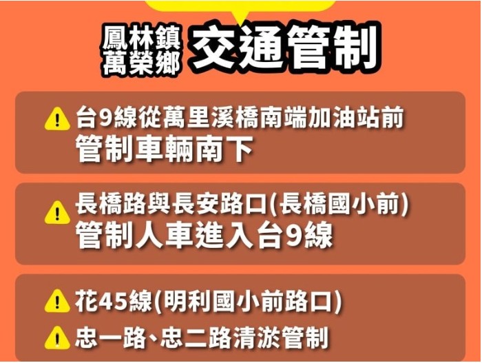 馬太鞍溪堰塞湖溢堤致道路中斷 花蓮警啟動清淤與交通管制措施