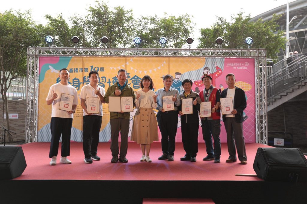 基隆學習無界限！終身學習博覽會熱鬧登場 展現多元創新成