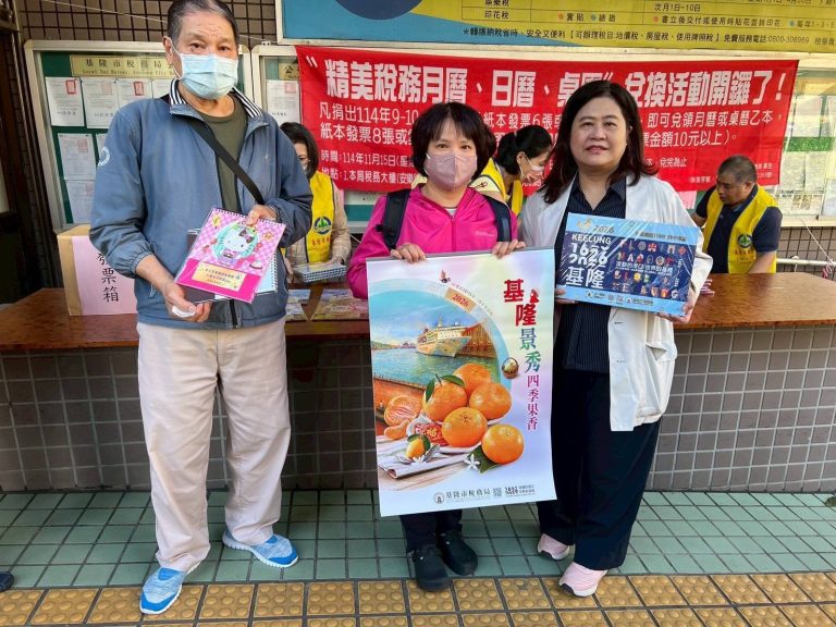 基隆稅務局年度月曆、日曆、桌曆開放兌換　清晨排隊人潮湧現