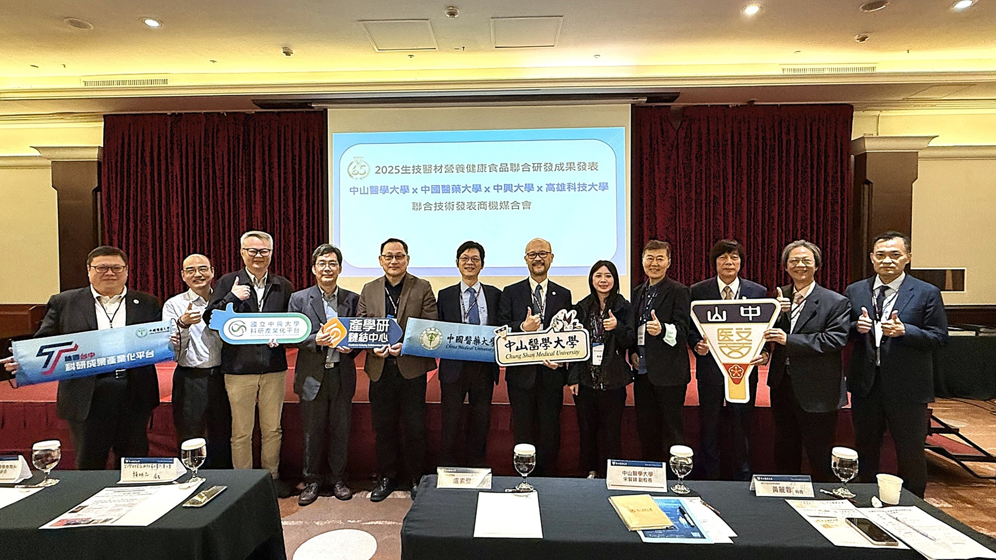 02-中山醫大攜手中興大學中國醫大與高科大舉辦跨校技術亮點與合作媒合現場氣氛熱 - 報新聞 Mega News