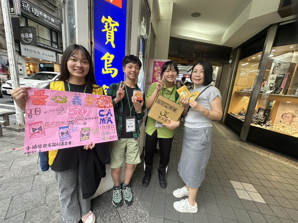 基隆青少年熱忱點亮家鄉：以行動關懷弱勢