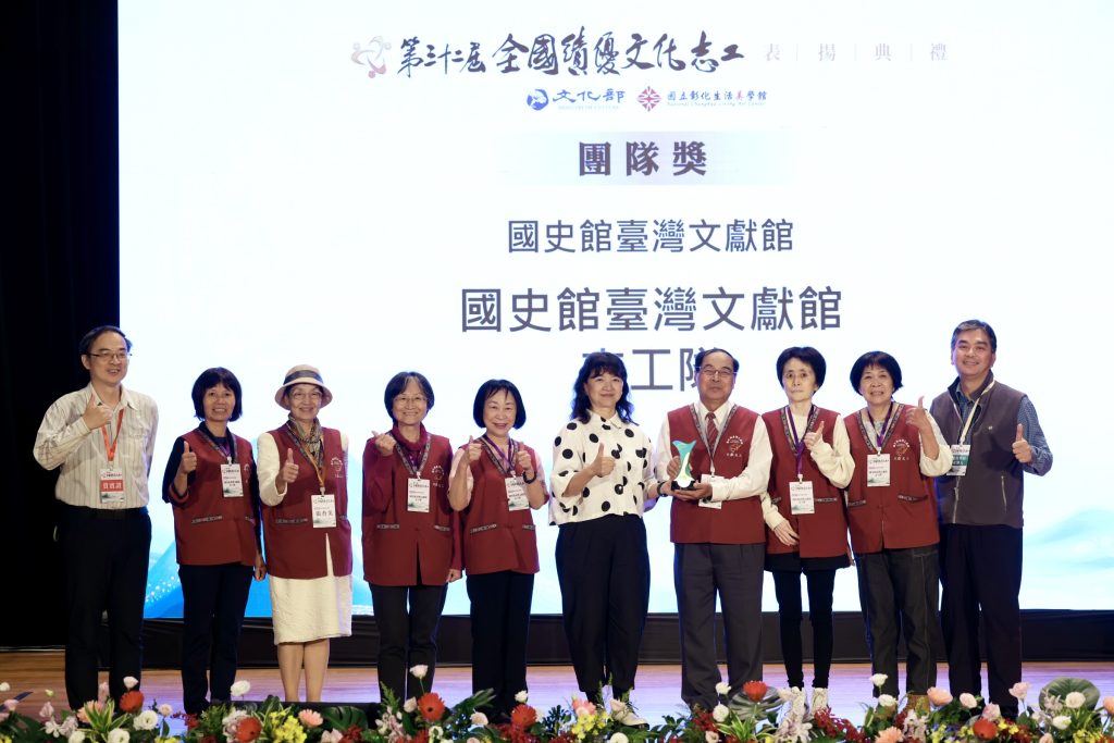 全國績優文化志工 共築臺灣文化風景