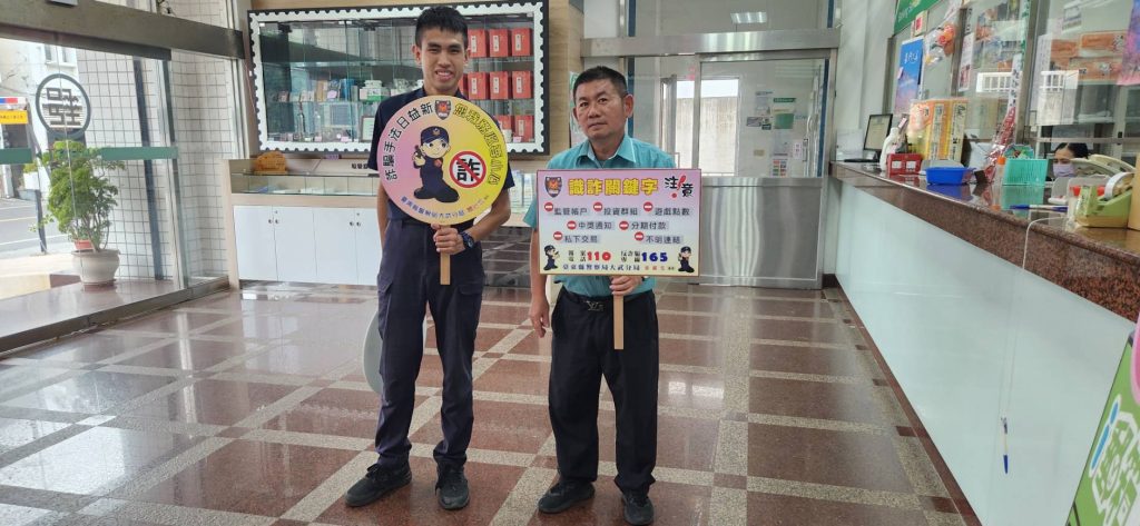 台東大武警加強巡邏並防制普發現金詐騙,所長親赴郵局、農會宣導