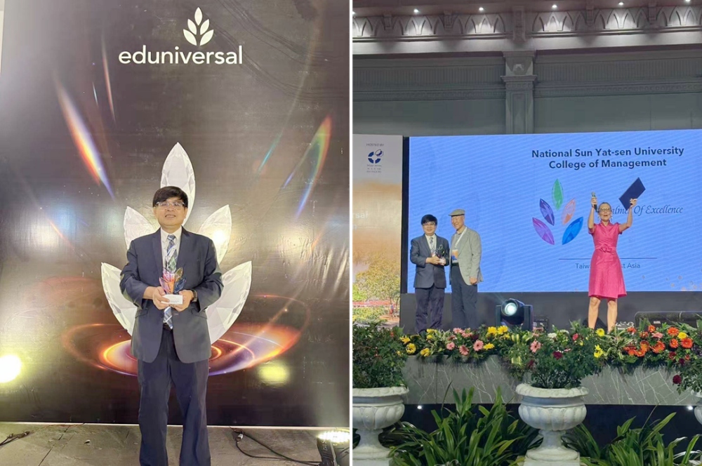 中山大學管理學院躍升 Eduniversal「五片棕櫚葉」最高榮譽 挺進全球頂尖菁英商學院 2 1117%E4%B8%AD%E5%B1%B1%E5%A4%A7%E5%AD%B8%E7%AE%A1%E7%90%86%E5%AD%B8%E9%99%A2%E8%BA%8D%E5%8D%87 Eduniversal%E4%BA%94%E7%89%87%E6%A3%95%E6%AB%9A%E8%91%89%E6%9C%80%E9%AB%98%E6%A6%AE%E8%AD%BD 1