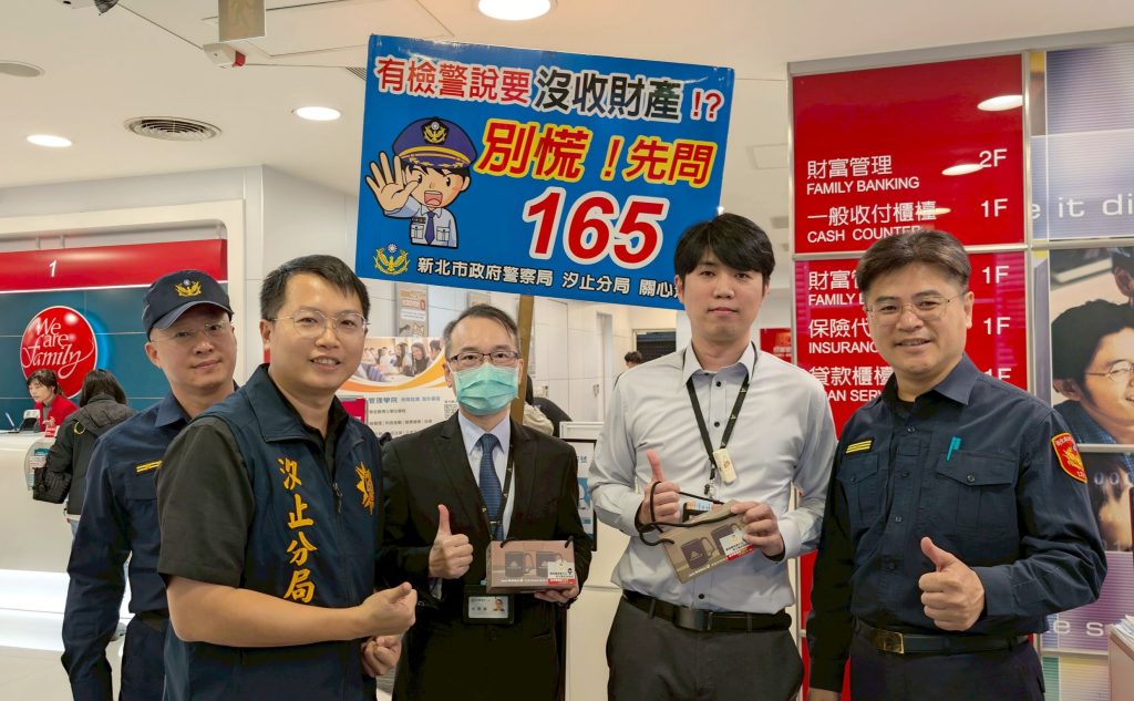 全民共享普發現金一萬  汐止分局警加強防詐宣導