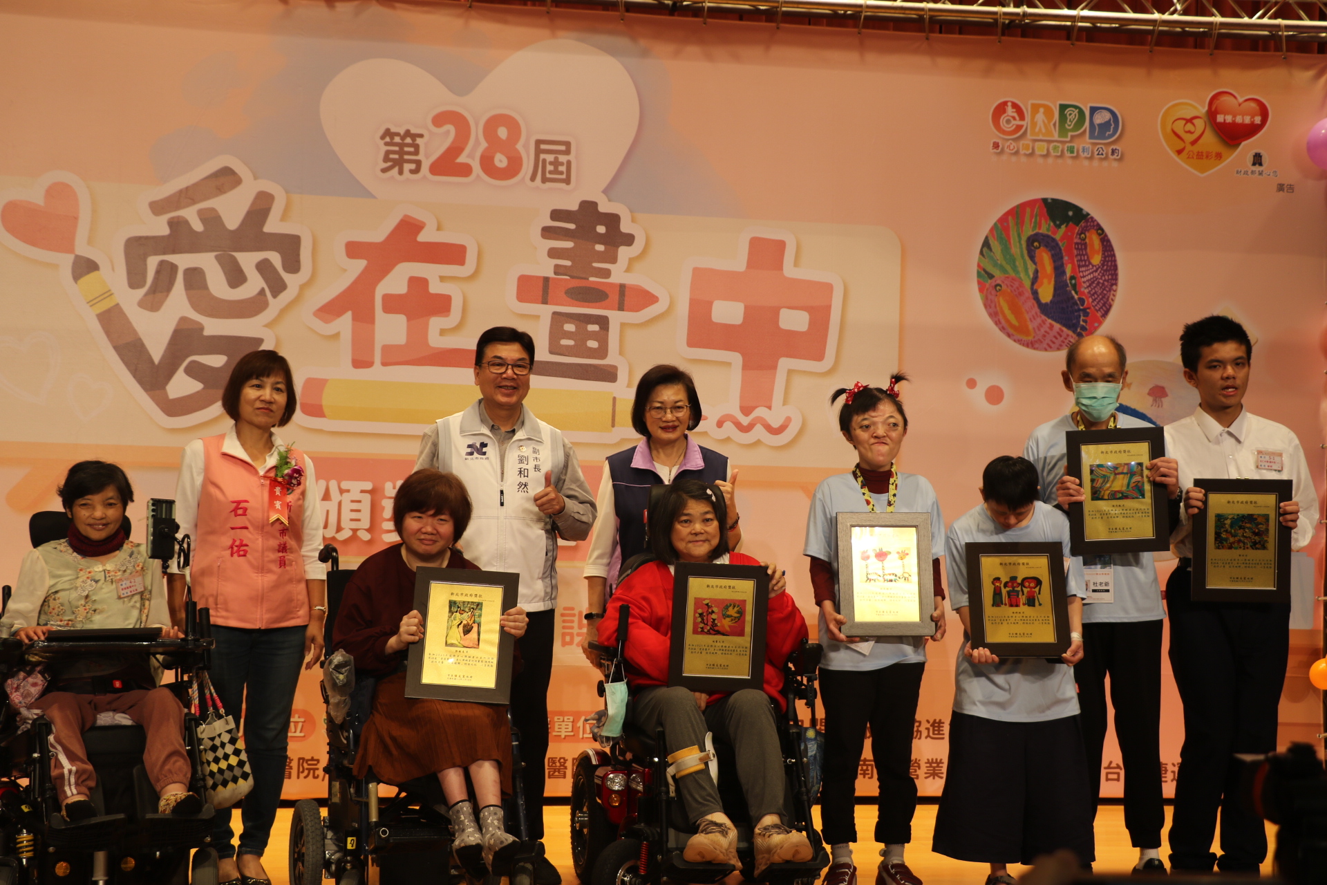 %E6%96%B0%E5%8C%97%E5%B8%82%E5%89%AF%E5%B8%82%E9%95%B7%E5%8A%89%E5%92%8C%E7%84%B6%E4%BB%A3%E8%A1%A8%E4%BE%AF%E5%8F%8B%E5%AE%9C%E5%B8%82%E9%95%B7%E9%A0%92%E7%8D%8E%E8%A1%A8%E6%8F%9A%E7%AC%AC28%E5%B1%86%E6%84%9B%E5%9C%A8%E7%95%AB%E4%B8%AD%E5%BE%97%E7%8D%8E%E8%80%85