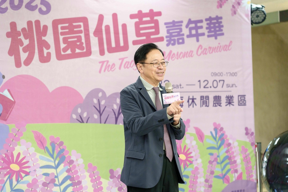 桃園仙草嘉年華11/22登場 與酷洛米相遇夢幻紫色花海 6 03%E6%A1%83%E5%9C%92%E5%B8%82%E9%95%B7%E5%BC%B5%E5%96%84%E6%94%BF%E5%90%91%E5%A4%A7%E5%AE%B6%E4%BB%8B%E7%B4%B9%E4%BB%8A%E5%B9%B4%E4%B8%B2%E8%81%AF%E4%BB%99%E8%8D%89%E6%B3%A2%E6%96%AF%E8%8F%8A%E8%88%87%E6%A5%8A%E6%A2%85%E7%89%B9%E8%89%B2%E7%94%A2%E6%A5%AD%E7%9A%84%E5%A4%9A%E5%85%83%E4%BA%AE%E9%BB%9E