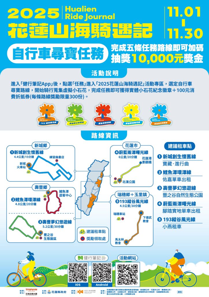 %E5%9C%961 %E6%B4%BB%E5%8B%95%E8%AA%AA%E6%98%8E%E6%B5%B7%E5%A0%B1 1 724x1024 1