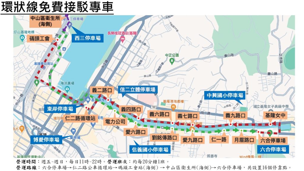 基隆市博愛地下停車場設備優化工程啟動 利用大眾運輸工具或其他替代停車場停放