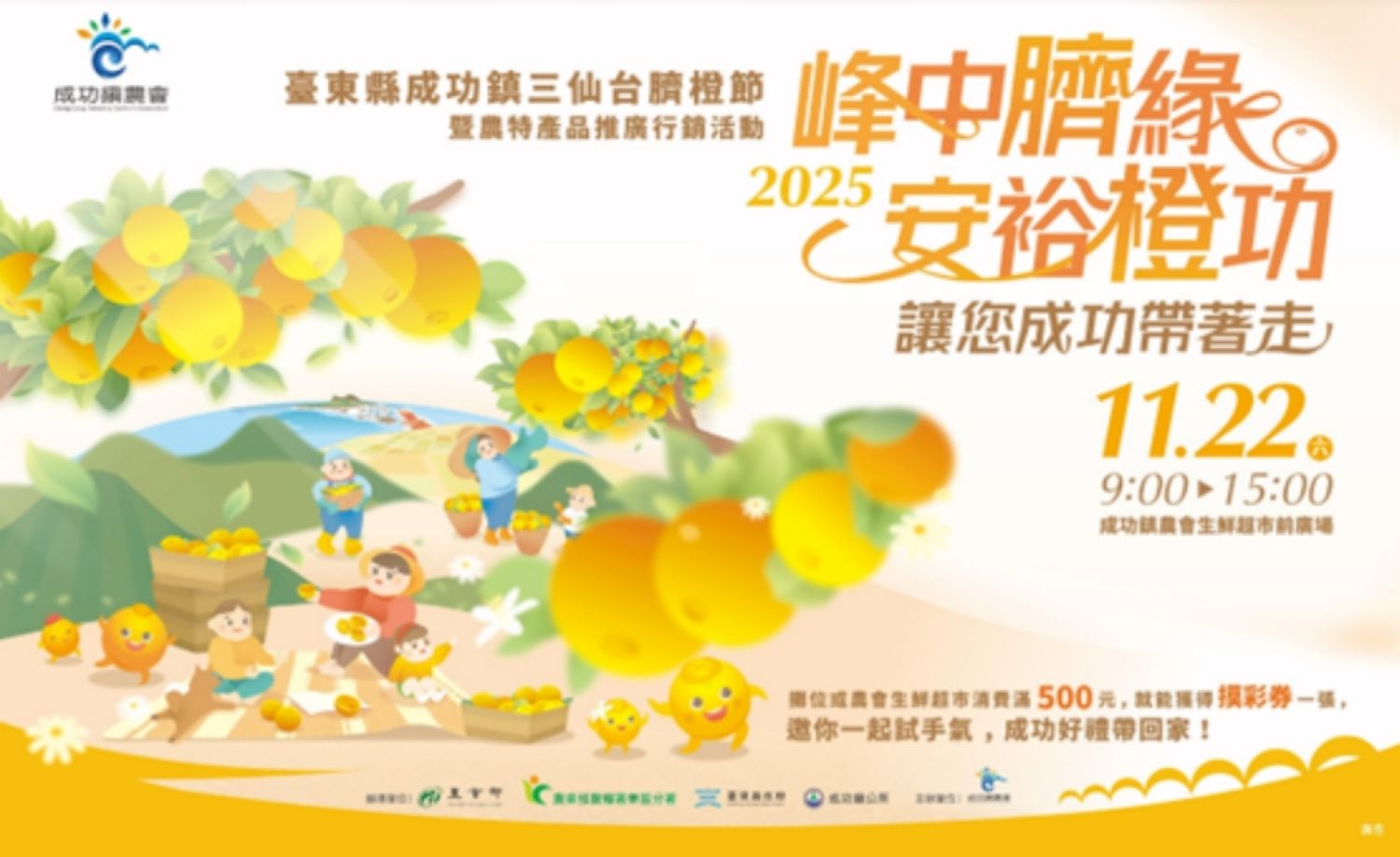 三仙台臍橙節登場   推廣在地優質農產與觀光魅力