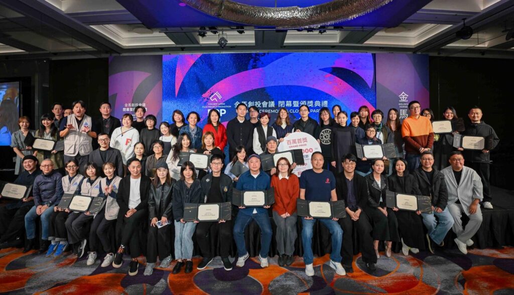 文策院攜手金馬創投,原創獎兩大得主出爐! 獎項邁入第七年 過往得獎作品續創佳績 33 1 18 1024x588 1