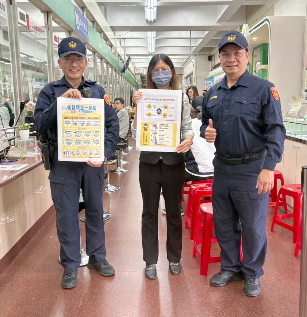 普發現金郵局臨櫃提領  基第一分局警全日巡護
