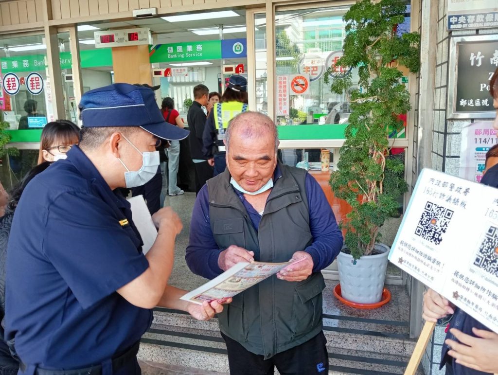 普發現金臨櫃領取開跑 竹南警分局加強反詐宣導