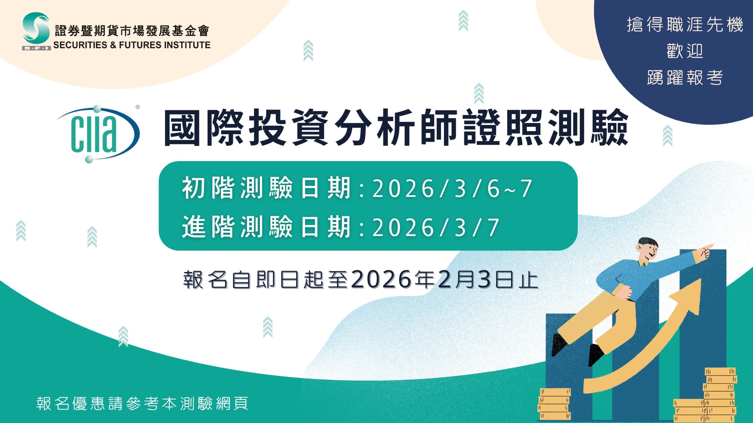 CIIA國際投資分析師證照 創造職涯發展先機 2 011124CIIA%E5%9C%8B%E9%9A%9B%E6%8A%95%E8%B3%87%E5%88%86%E6%9E%90%E5%B8%AB%E8%AD%89%E7%85%A7 1