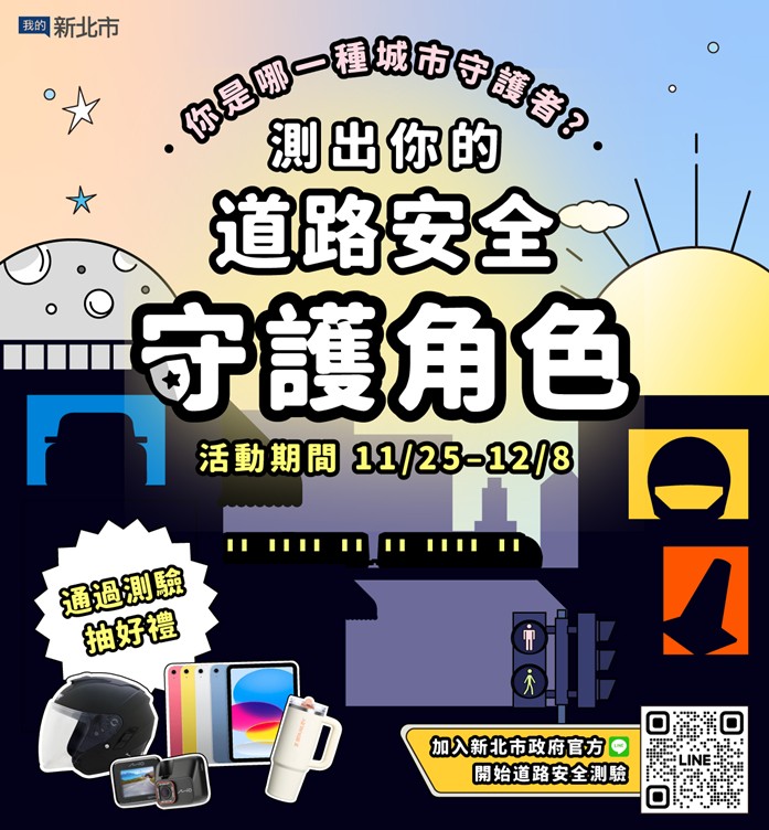 %E6%96%B0%E5%8C%97%E6%8E%A8%E5%87%BA%E4%BD%A0%E6%98%AF%E5%93%AA%E7%A8%AE%E5%9F%8E%E5%B8%82%E5%AE%88%E8%AD%B7%E8%80%85