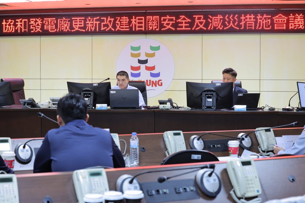 基市召開協和電廠更新安全會議　謝國樑：以市民安全為優先考量