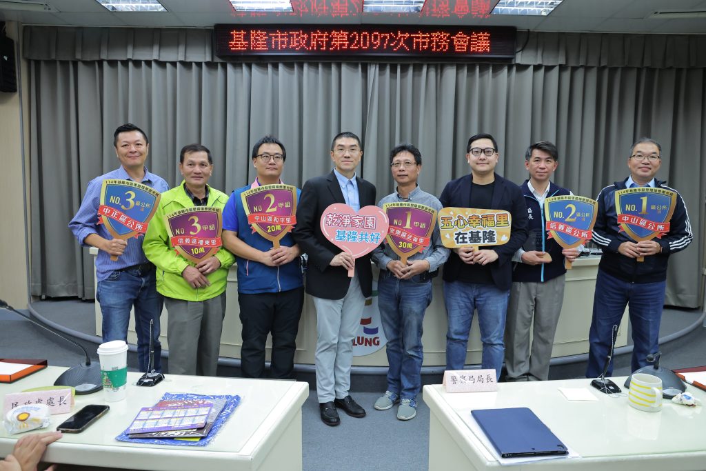 基隆市114年度五心幸福里考核，中山區蟬聯第一，取得三連霸佳績