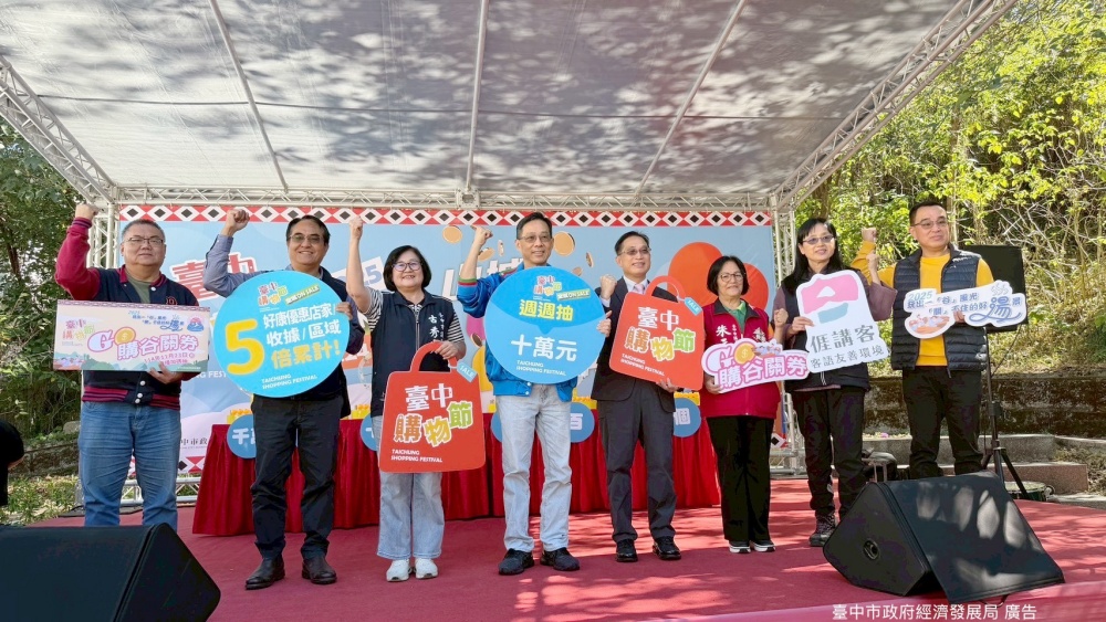台中購物節嗨翻谷關「山城GOGO購」十萬大獎助攻原鄉消費 5 01%E5%8F%B0%E4%B8%AD%E8%B3%BC%E7%89%A9%E7%AF%80%E5%97%A8%E7%BF%BB%E8%B0%B7%E9%97%9C%E5%B1%B1%E5%9F%8EGOGO%E8%B3%BC%E5%8D%81%E8%90%AC%E5%A4%A7%E7%8D%8E%E5%8A%A9%E6%94%BB%E5%8E%9F%E9%84%89%E6%B6%88%E8%B2%BB 1