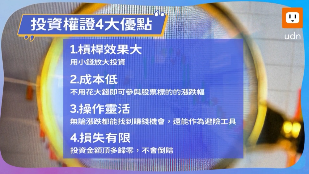 03%E6%AC%8A%E8%AD%89%E6%98%AF%E5%B0%8F%E8%B3%87%E6%97%8F%E5%98%97%E8%A9%A6%E7%9A%84%E6%8A%95%E8%B3%87%E6%A8%99%E7%9A%84