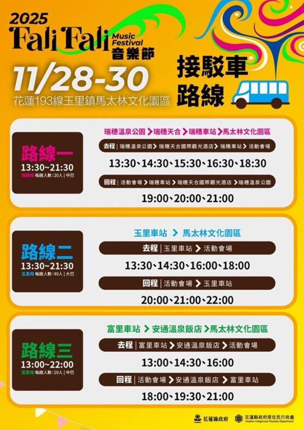 02%E8%8A%B1%E8%93%AE Fali Fali %E9%9F%B3%E6%A8%82%E7%AF%8002