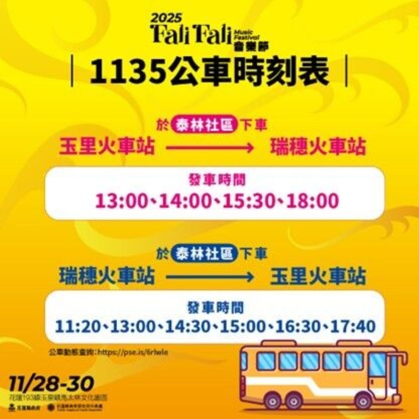 03%E8%8A%B1%E8%93%AE Fali Fali %E9%9F%B3%E6%A8%82%E7%AF%80