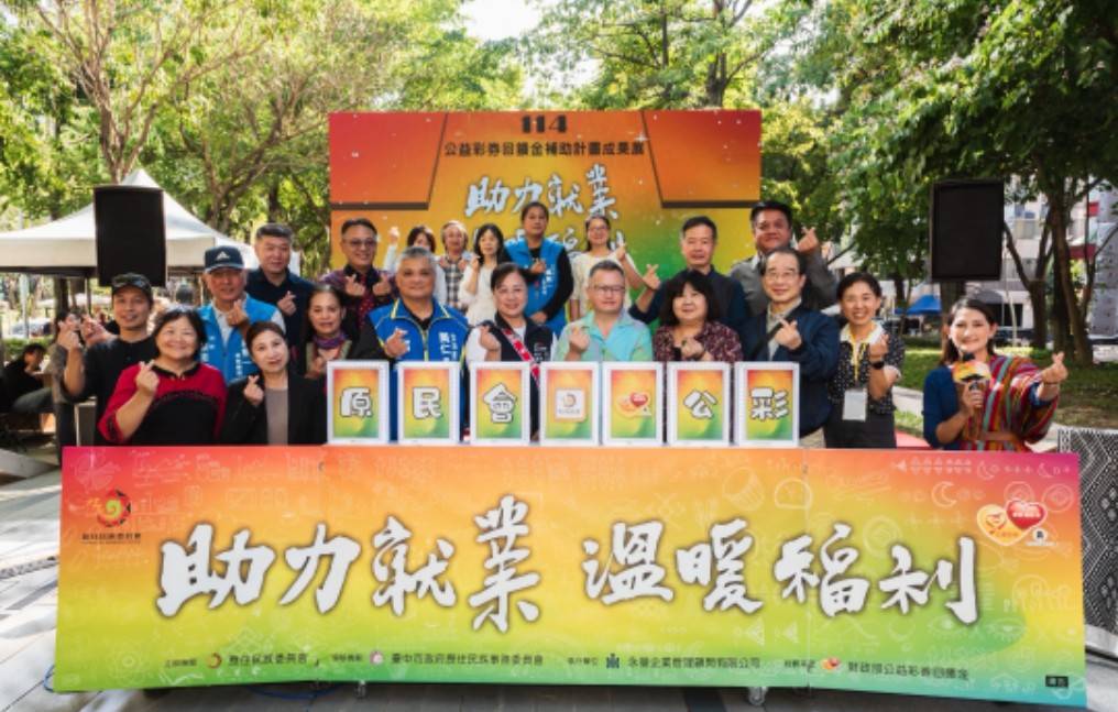 原民會舉辦 「助力就業 溫暖福利」台中草悟道本月登場