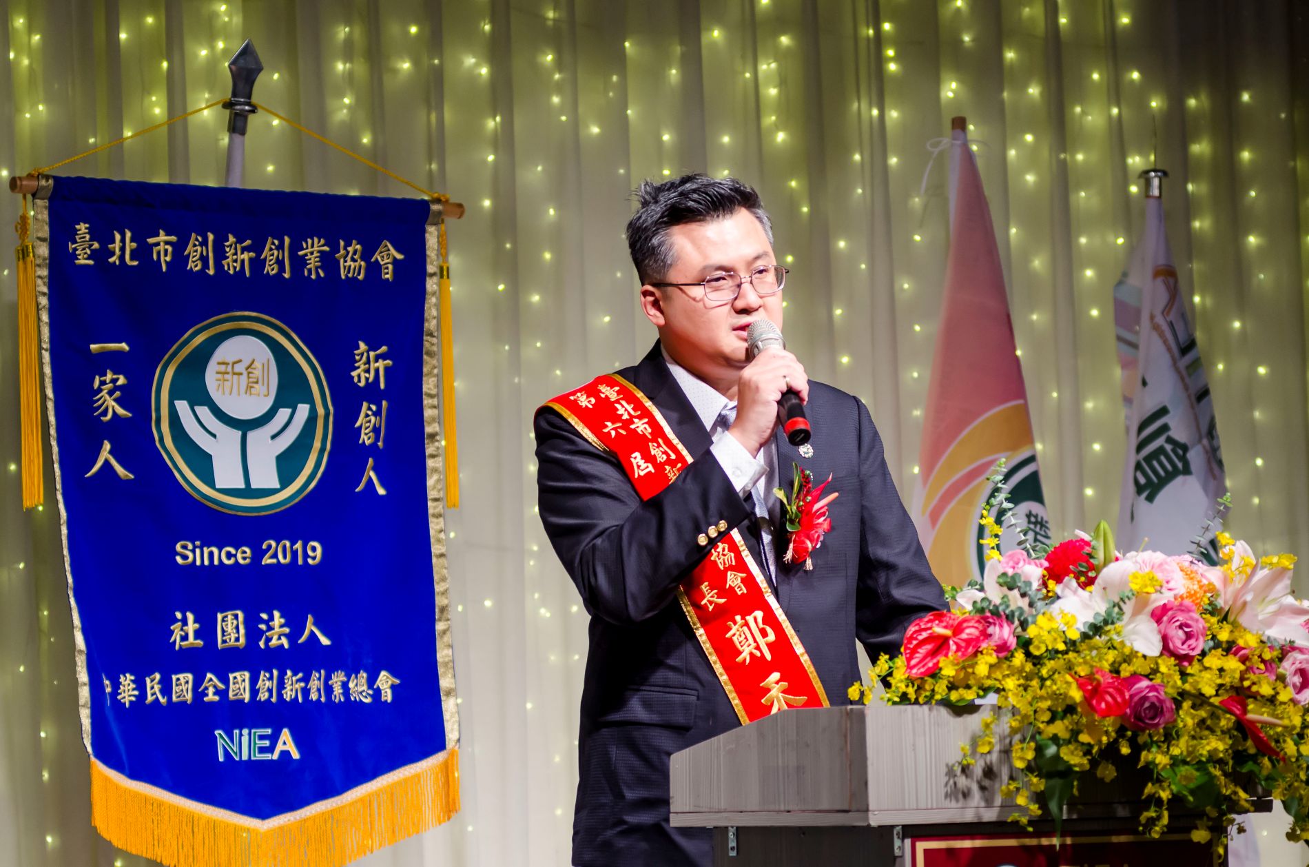 臺北市創新創業協會迎向 2026 新局 鄭禾翊理事長上任推動 AI 科技願景