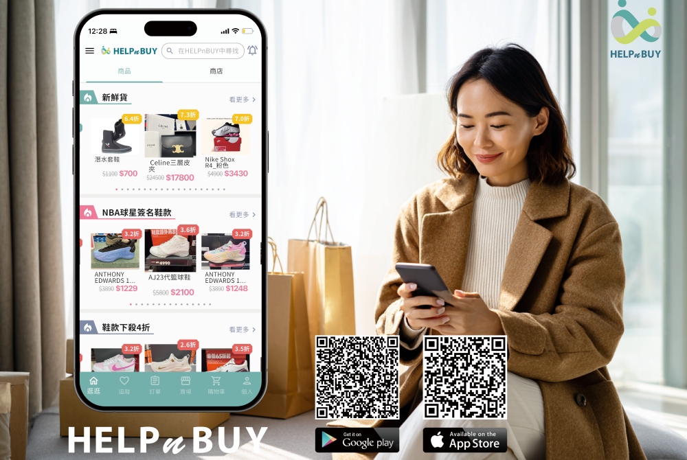 代購平台 HELPnBUY 完成 2,400 萬元種子輪募資 邁入日本代購市場! 6 03%E4%BB%A3%E8%B3%BC%E5%B9%B3%E5%8F%B0 HELPnBUY %E5%AE%8C%E6%88%90 2400 %E8%90%AC%E5%85%83%E7%A8%AE%E5%AD%90%E8%BC%AA%E5%8B%9F%E8%B3%87