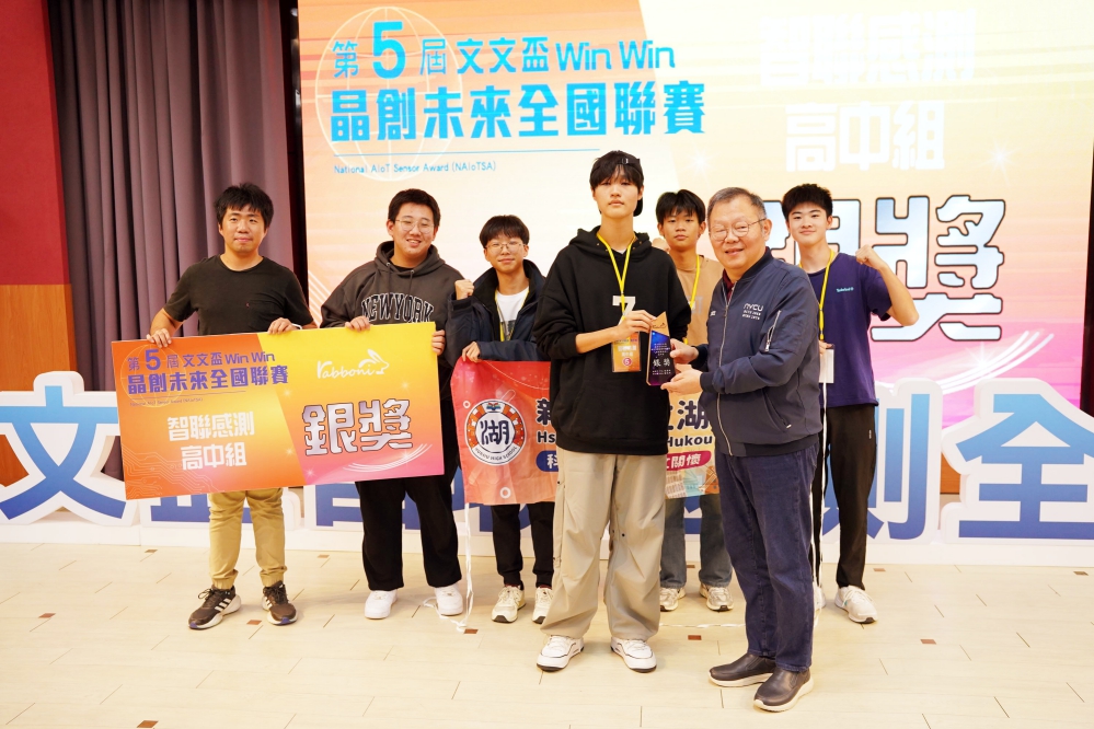 AI智聯感測x半導體IC科普x數據資料分析　第五屆文文盃全國賽登場以悅讀AI半導體主軸結合3主題