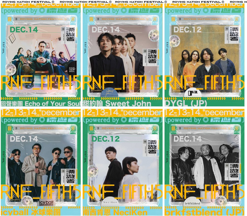 03%E6%BC%82%E9%81%8A%E8%80%85%E6%A3%AE%E6%9E%97%E9%9F%B3%E6%A8%82%E7%A5%AD