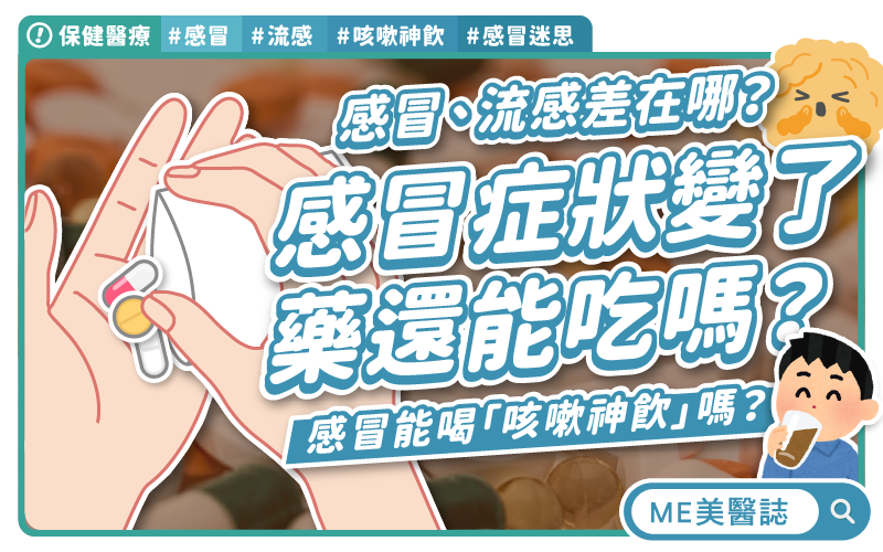 流感併發症威脅擴大 醫界呼籲提高就醫警覺