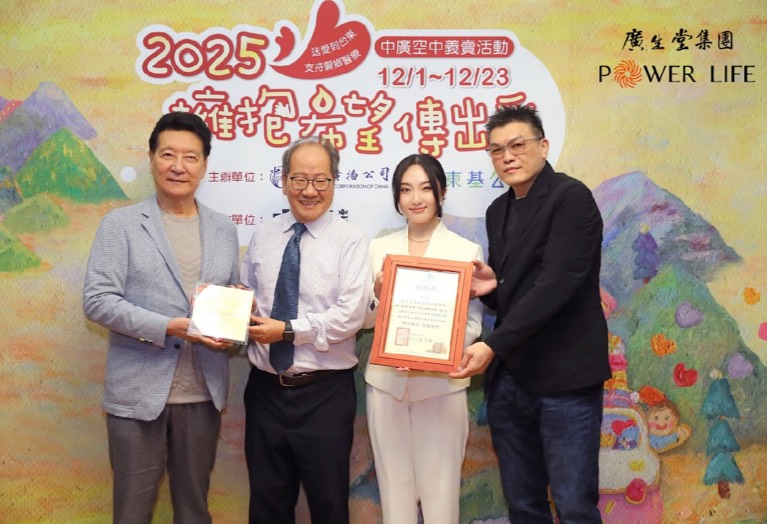 廣生堂30週年公益不間斷  響應中廣2025擁抱希望傳出愛聖誕義賣