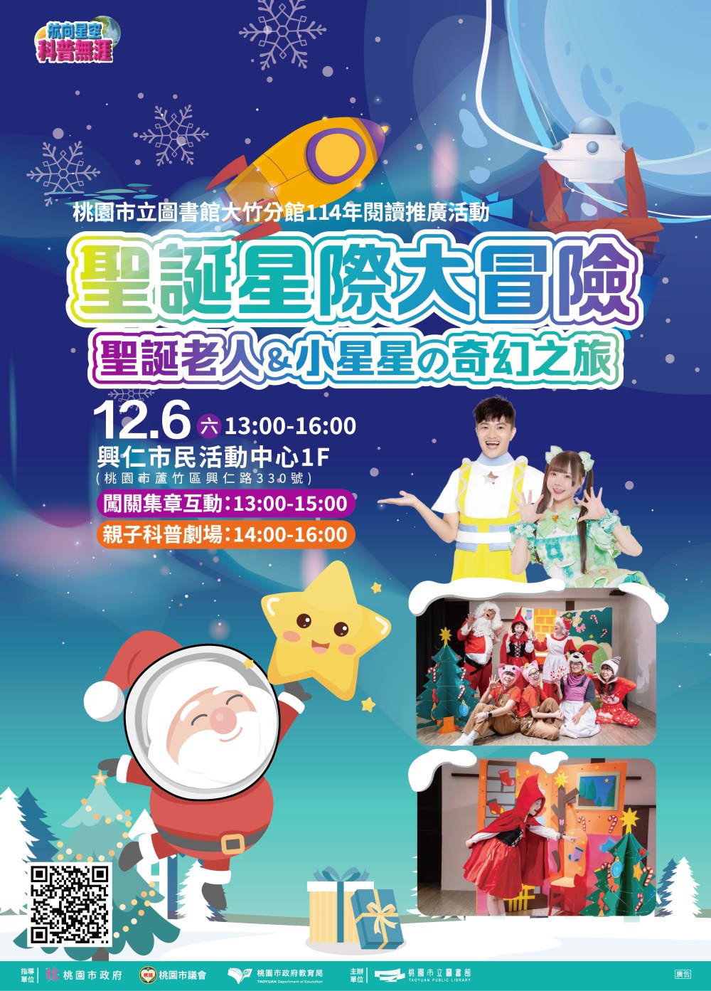 01%E8%81%96%E8%AA%95%E6%98%9F%E9%9A%9B%E5%A4%A7%E5%86%92%E9%9A%AA%E8%81%96%E8%AA%95%E7%AF%80DM 1