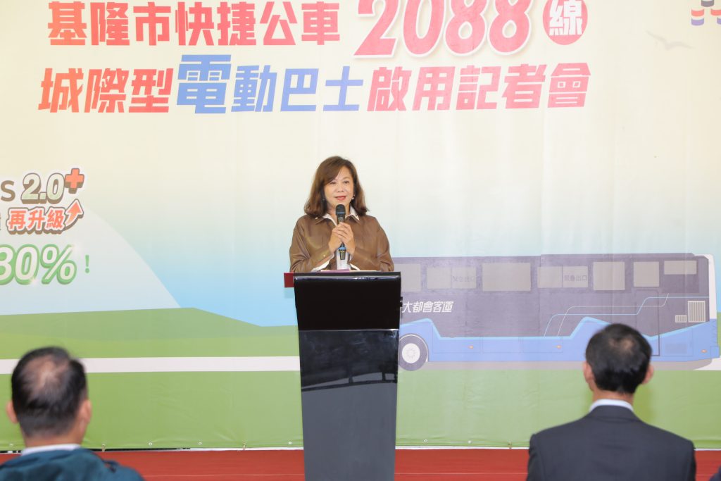 基隆2088線首度導入電動巴士 城際運輸邁向零排放新時代
