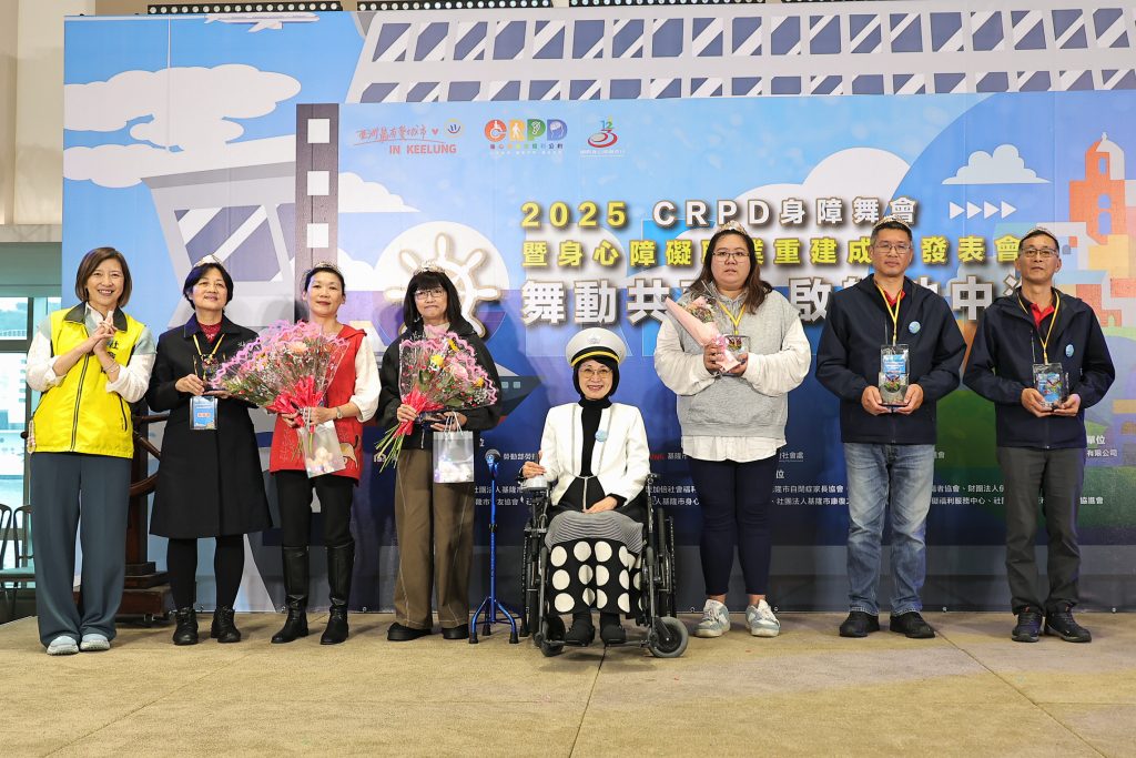 基隆CRPD地中海舞會熱鬧登場　300名身障者齊聚歡慶國際身心障礙者日