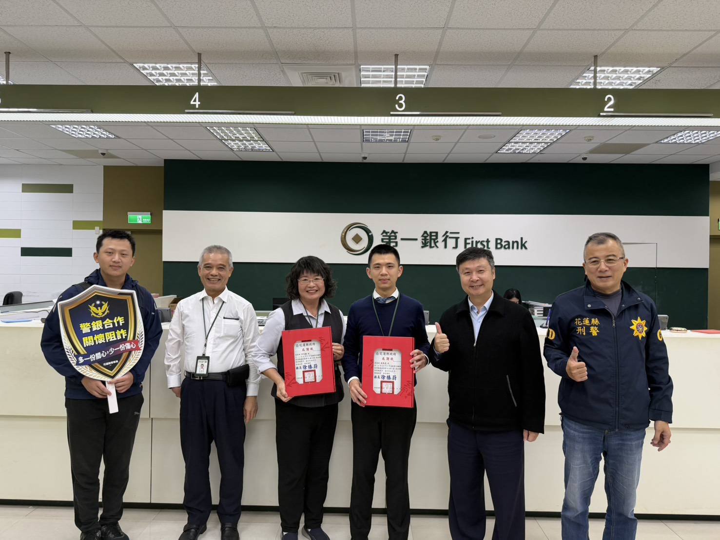 花警分局長頒贈感謝狀表揚阻詐有功行員——期盼攜手共築防詐騙銅牆鐵壁！