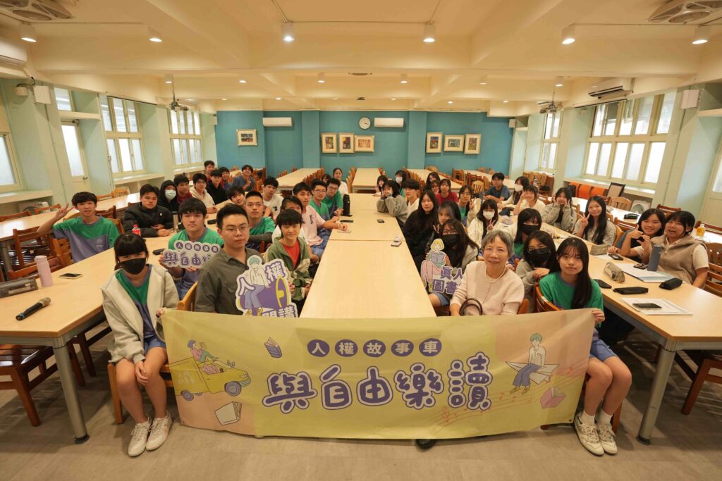 人權故事車抵達臺北和平高中 真人圖書館講座分享作為受難者家屬的生命旅程 14 7 2 1024x683 1
