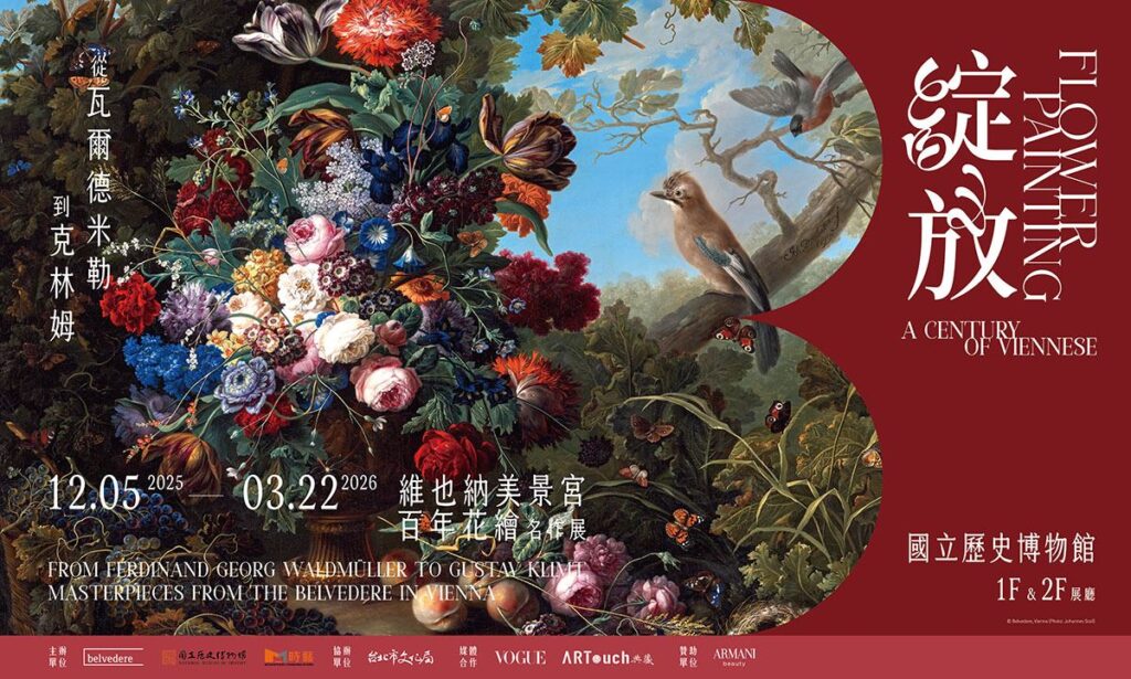 臺奧文化交流新篇章 史博館70週年壓軸特展《綻放 維也納美景宮百年花繪名作展》繽紛開幕 8 10 1024x615 1