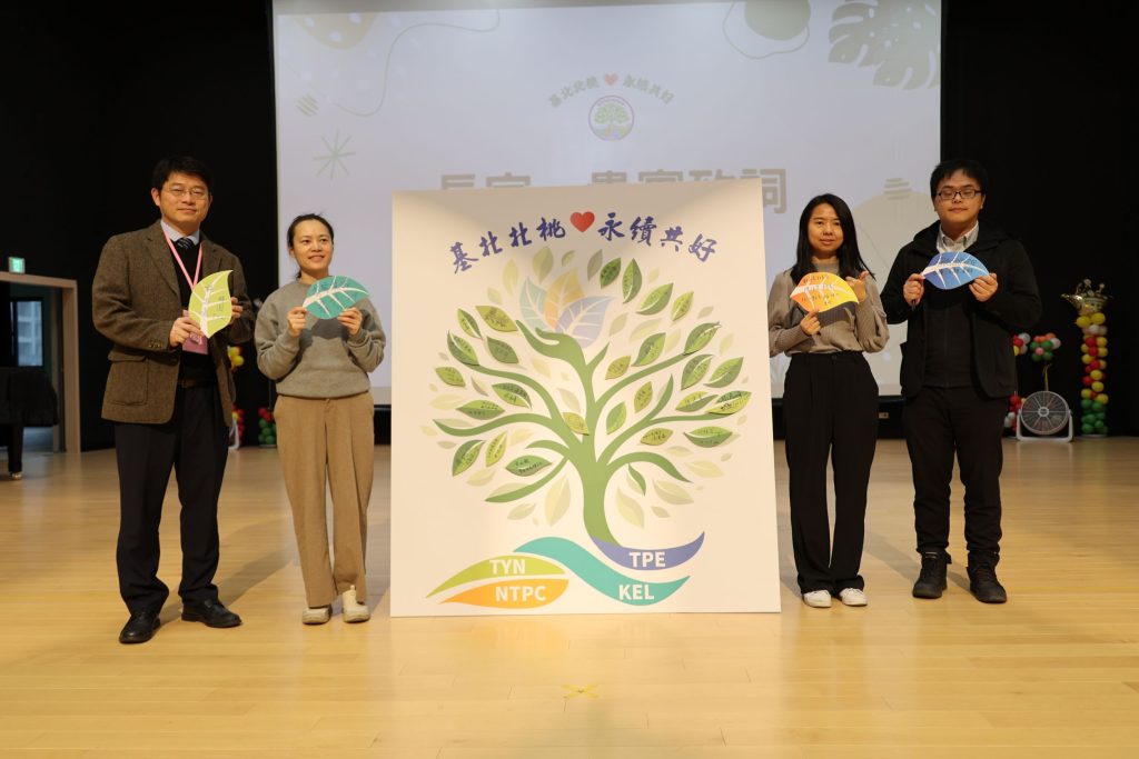 基北北桃  四市同心，共育環教新世代！