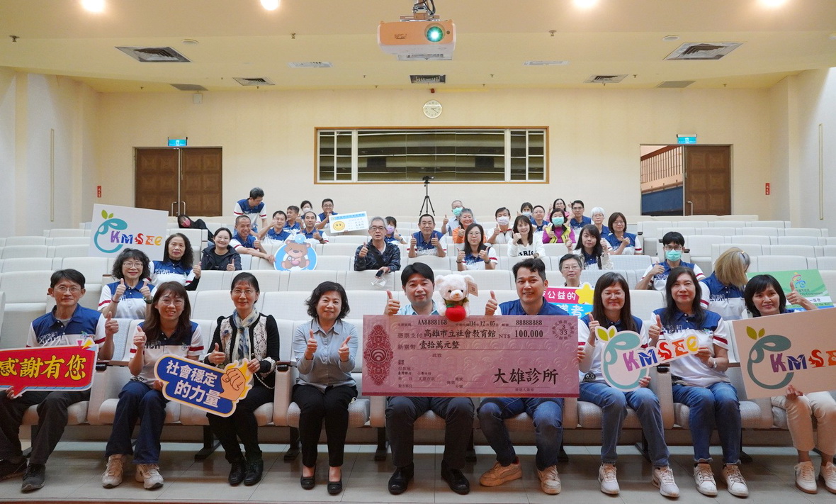 高市社教館攜手大雄、大家聯合診所簽署合作傳遞幸福能量