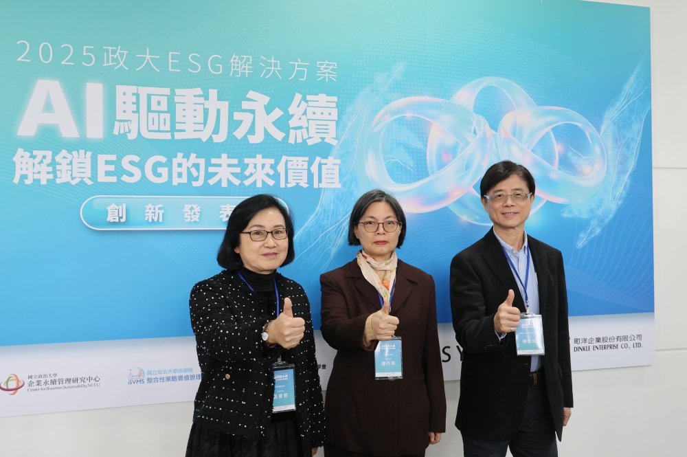 政大發表 AI × 管理會計 ESG 解決方案 協助中小企業突破永續管理瓶頸 7 04%E5%9C%8B%E7%AB%8B%E6%94%BF%E6%B2%BB%E5%A4%A7%E5%AD%B8%E4%BC%81%E6%A5%AD%E6%B0%B8%E7%BA%8C%E7%AE%A1%E7%90%86%E7%A0%94%E7%A9%B6%E4%B8%AD%E5%BF%83
