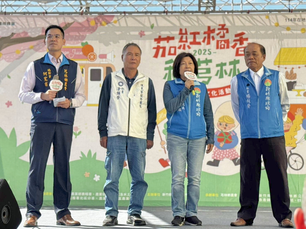 官網-此次活動由芎林鄉農會主辦規畫兩日的活動豐富多元_Fotor - 報新聞 Mega News