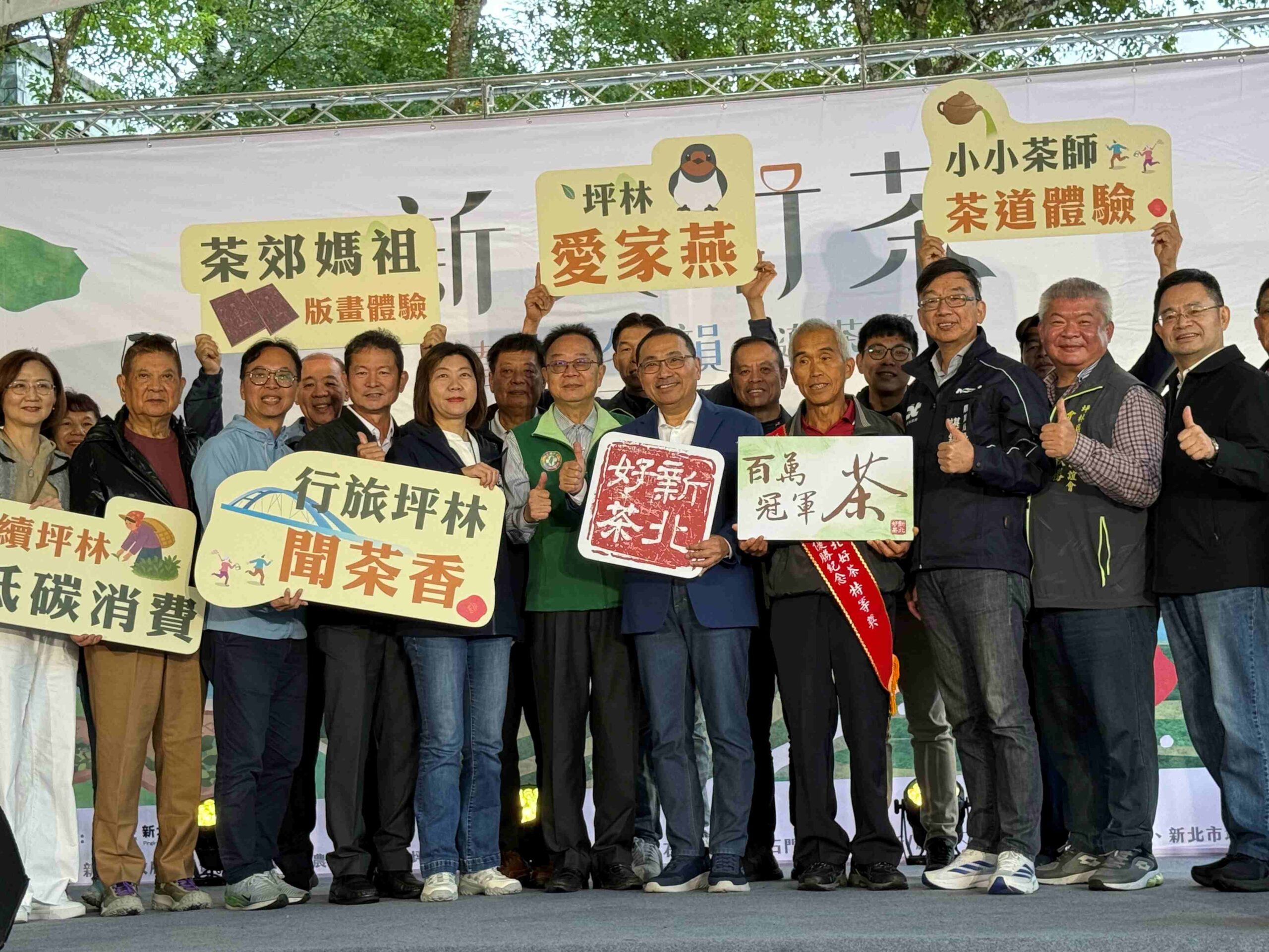 %E5%B8%82%E9%95%B7%E4%BE%AF%E5%8F%8B%E5%AE%9C%E5%87%BA%E5%B8%AD%E6%96%B0%E5%8C%97%E5%A5%BD%E8%8C%B6%E5%86%AC%E9%9F%BB%E5%B1%95%E5%94%AE%E6%9C%83%E5%AE%A3%E5%82%B3%E6%9C%89%E7%99%BE%E8%90%AC%E5%86%A0%E8%BB%8D%E8%8C%B6%E7%BE%8E%E5%90%8D%E7%9A%84%E6%96%B0%E5%8C%97%E5%8C%85%E7%A8%AE%E8%8C%B6 scaled 1