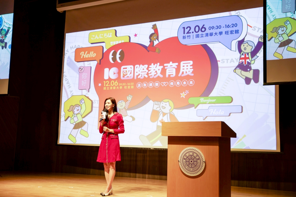 AI與留學趨勢夯　IC國際教育展引爆留遊學熱潮家長搶進全球升學與AI教育新趨勢