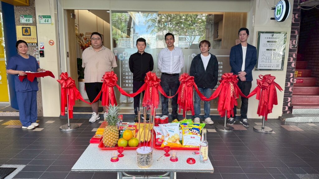 大安頤和健康診所隆重開幕 結合社區醫療與預防醫學 打造全方位健康服務 4 11 2 1024x576 1