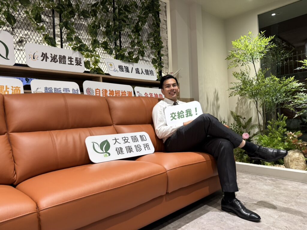 大安頤和健康診所隆重開幕 結合社區醫療與預防醫學 打造全方位健康服務 5 21 2 1024x768 1